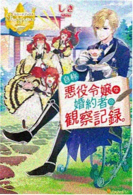 我推的孩子 第二季 91动漫在线观看